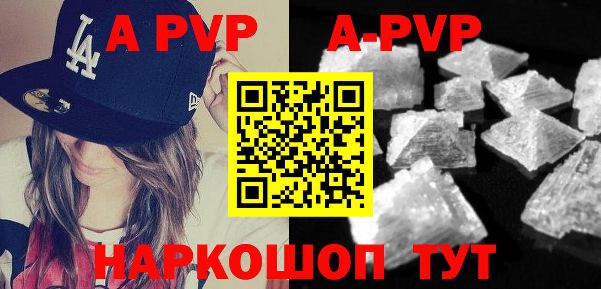 A-PVP VHQ  Вход с VPN  Осинники  Alpha-PVP VHQ  APVP СК КРИС 
