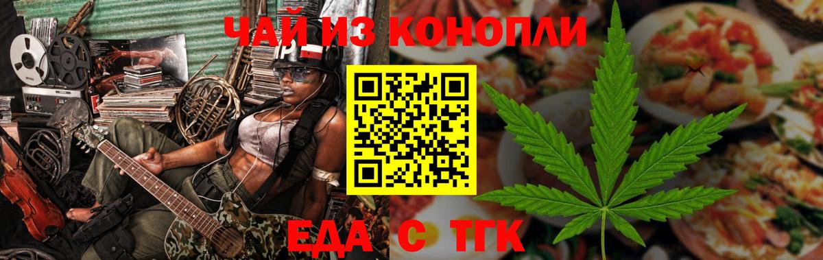 Осинники  Еда ТГК марихуана  Вход с VPN 