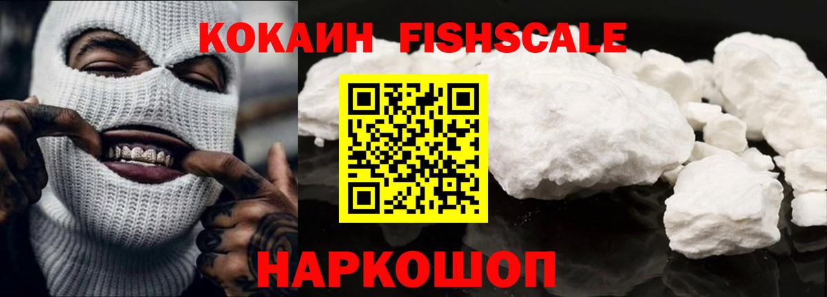 Осинники  Cocaine 97%  Вход с VPN  КОКАИН  КОКАИН Перу 