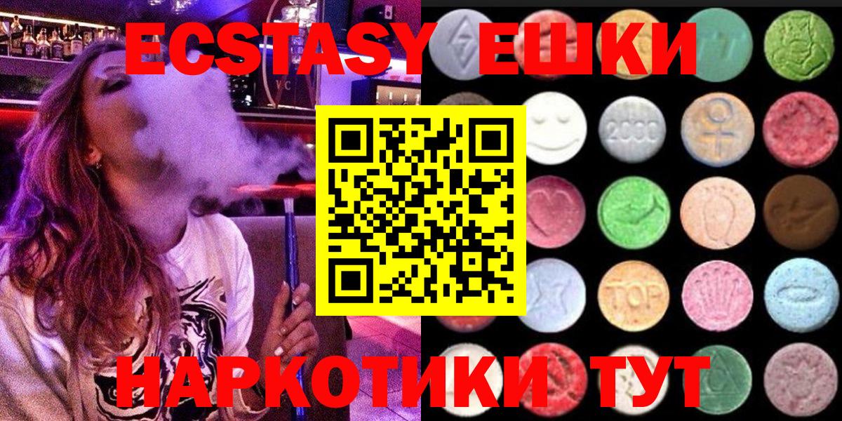 Осинники  Ecstasy Дубай  Ecstasy  Вход с VPN  ЭКСТАЗИ 250 мг 