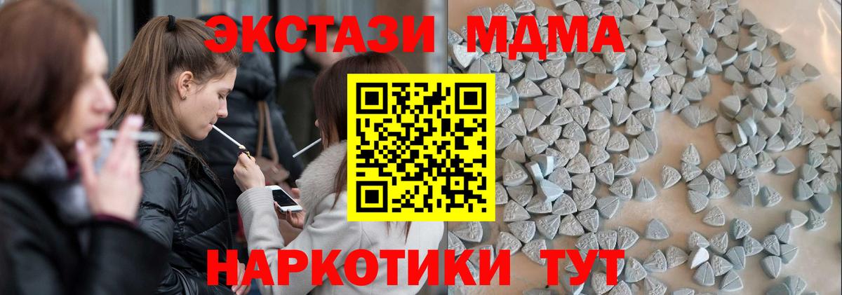 Экстази TESLA Осинники