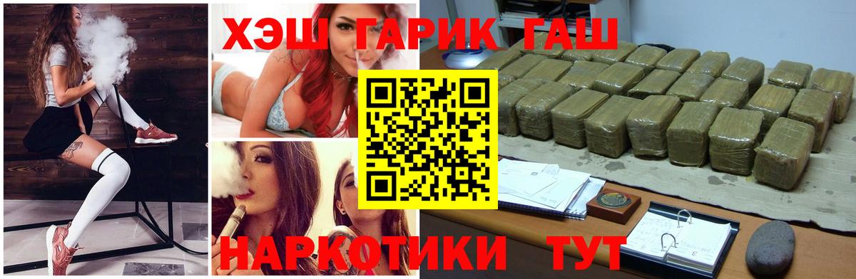 ГАШИШ Premium Осинники