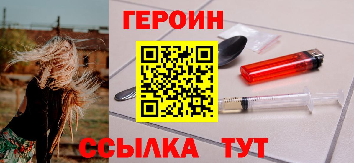 Осинники  Героин Heroin  Вход с VPN 