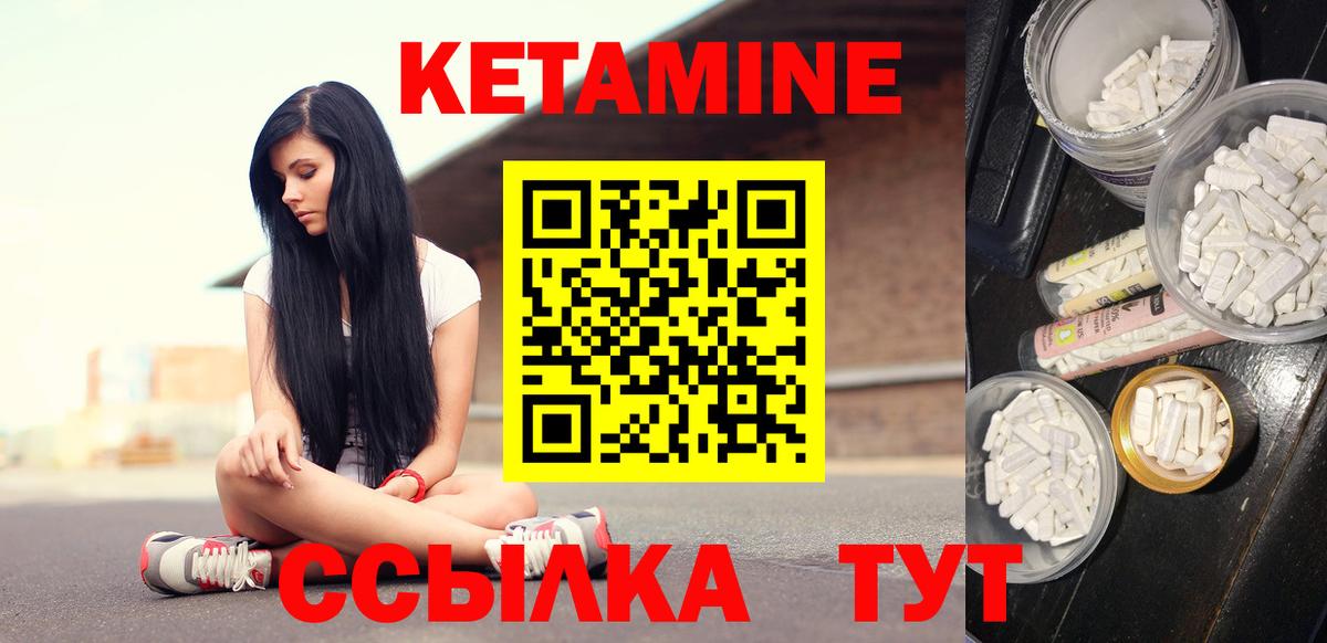Кетамин ketamine  Вход с VPN  Осинники 