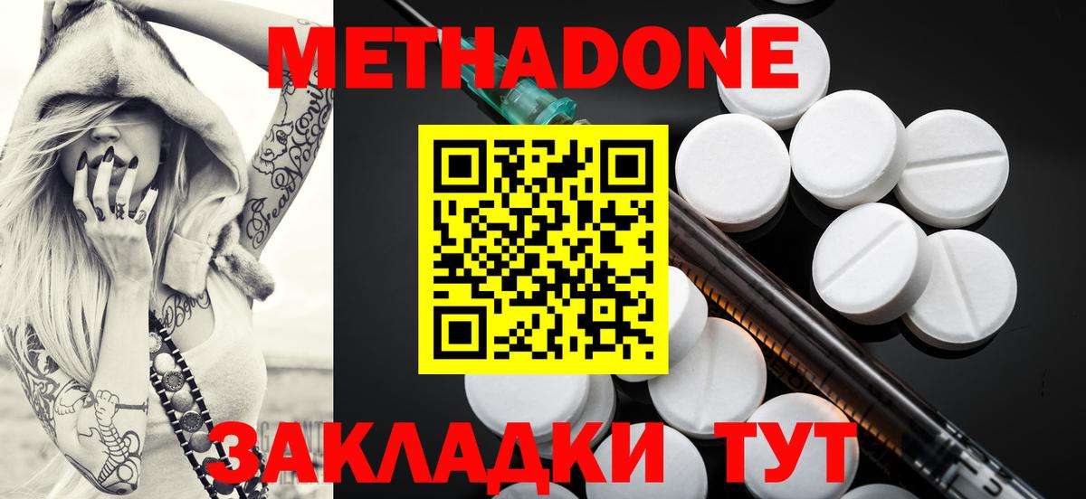 Осинники  МЕТАДОН methadone  сайты даркнета Telegram    ONION  Вход с VPN  Метадон methadone 