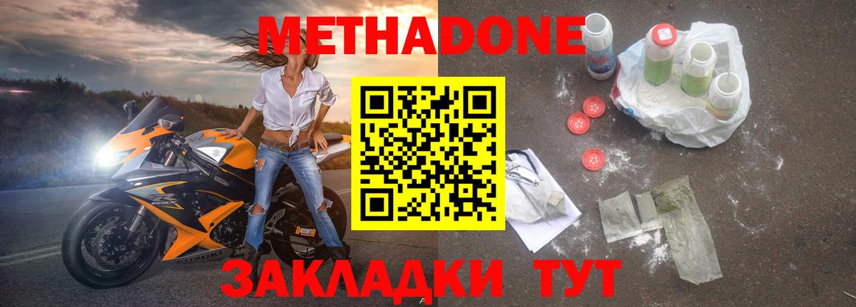 Метадон VHQ Осинники