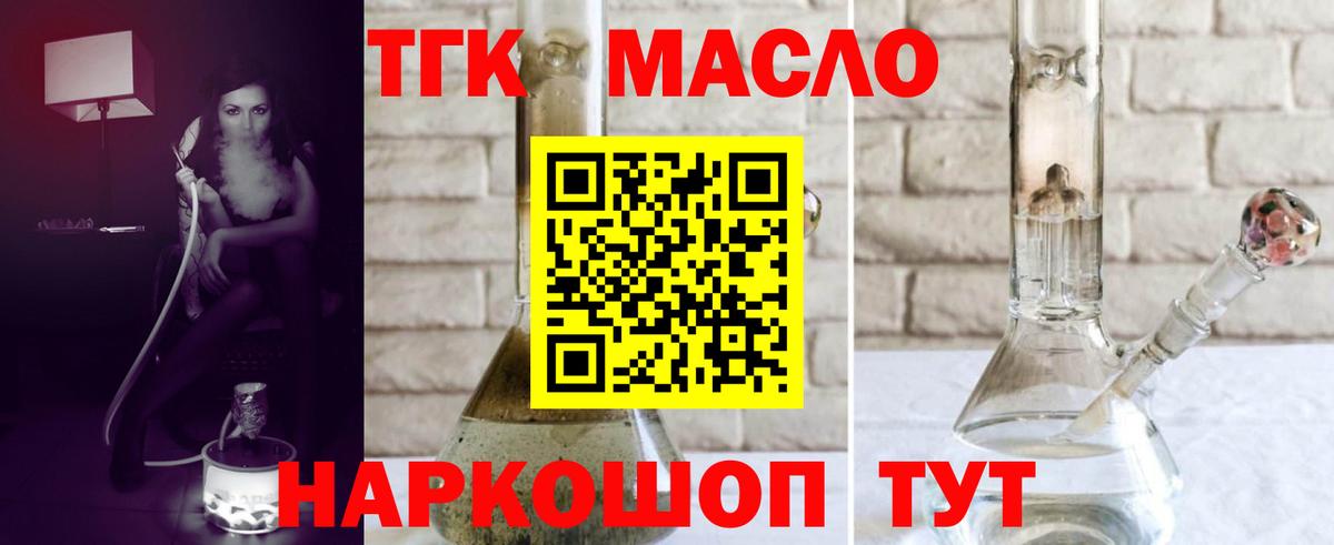 ТГК концентрат Осинники